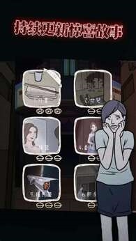 意外2安卓版截图3