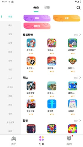 减压魔方模拟器地铁跑酷截图3