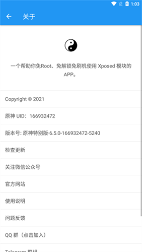 太极app2025版截图4