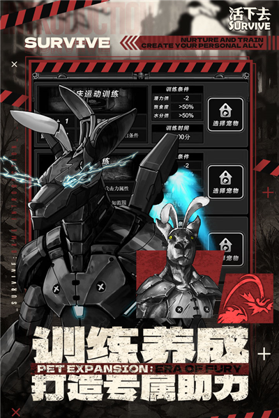 活下去QQ渠道服截图3