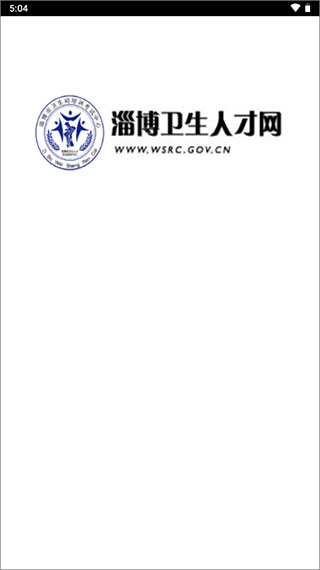 掌上卫生手机客户端截图1