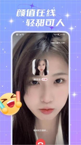 夜遇最新版截图5