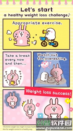 casual dieting安卓版截图3