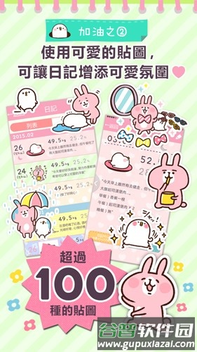 casual dieting安卓版截图4