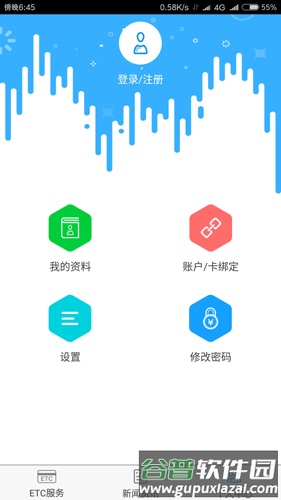 八桂行APP截图2