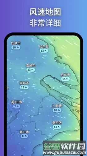 zoomearth中文版官方版截图1