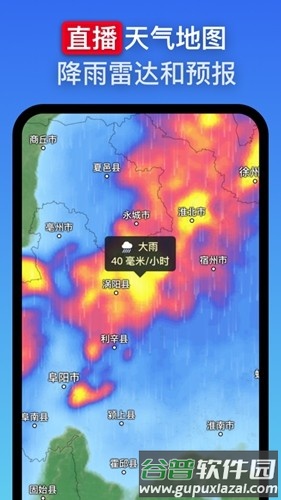 zoomearth中文版官方版截图2