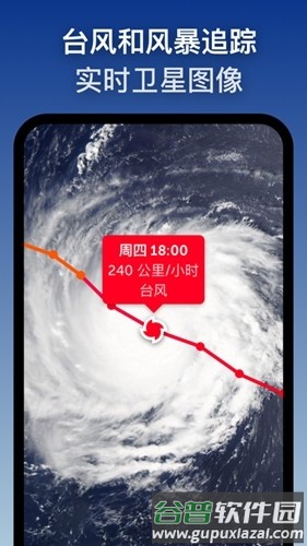 zoomearth中文版官方版截图3