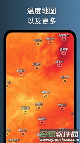 zoomearth中文版官方版截图4