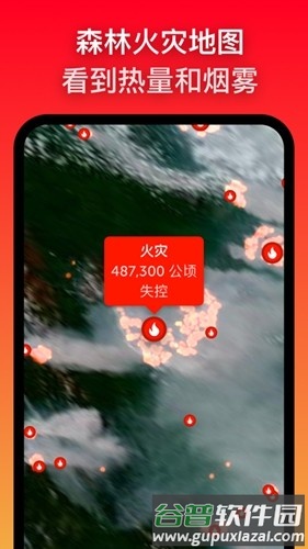 zoomearth中文版官方版截图5