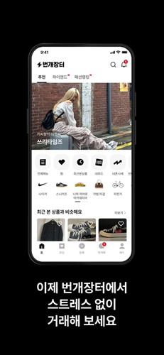 韩国闪电市场app截图5