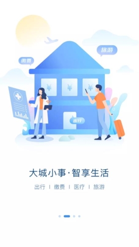 在星沙APP截图2