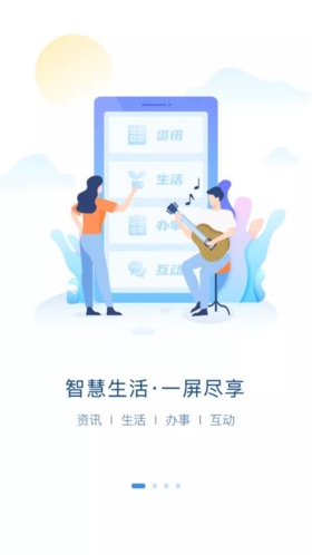 在星沙APP截图3