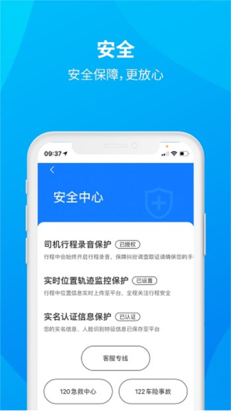 安心小牛司机app截图2