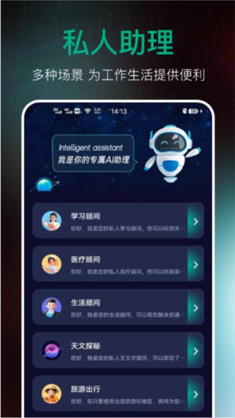 AI百科专家官方版截图1