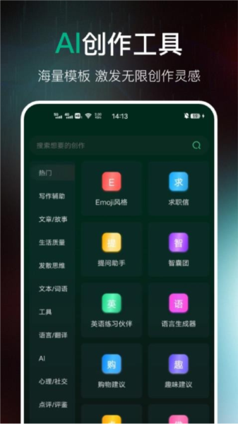 AI百科专家官方版截图2