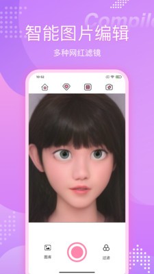 快变漫画相机安卓版截图4