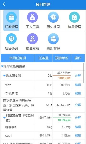 数途云APP截图2