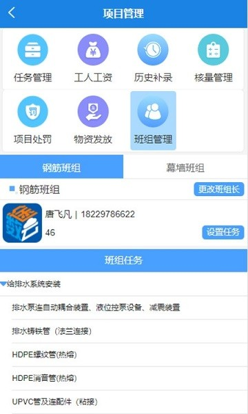 数途云APP截图3