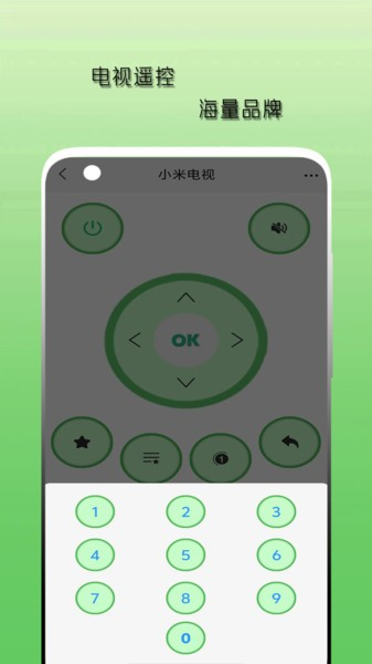 空调遥控器天天app截图2