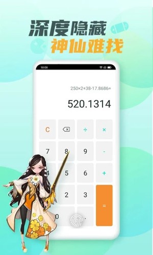 隐藏游戏大师软件截图3