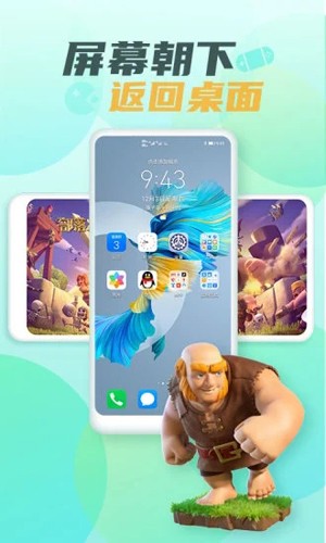 隐藏游戏大师软件截图4