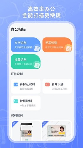 试卷扫描高清打印最新版截图2