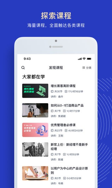三节课企业版app截图3