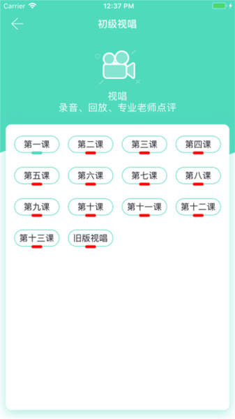 音基100app截图3