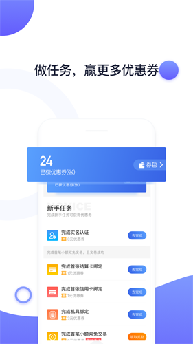 随行付Plus app截图3