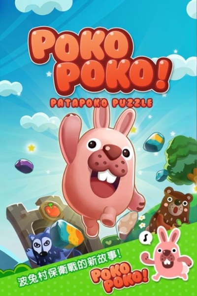 决战波兔森林截图1