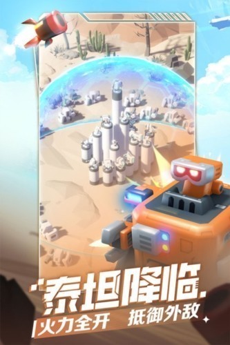 走开外星人汉化版截图2