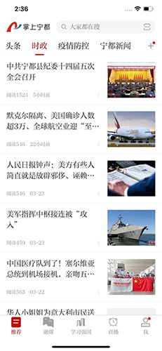 掌上宁都app截图2