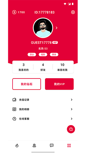 陌缘app截图4