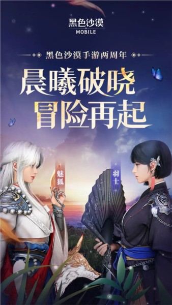 黑色沙漠台湾版截图1