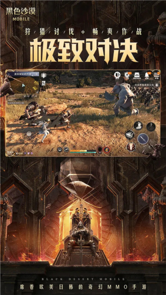 黑色沙漠台湾版截图2
