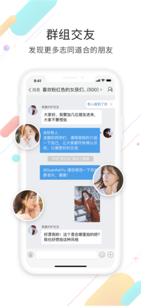 千帆云社交最新版截图2