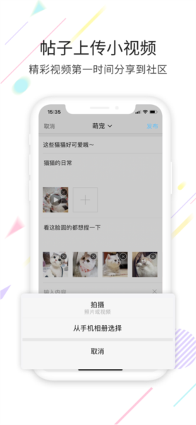 千帆云社交最新版截图3