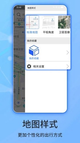 斗斗导航app截图5