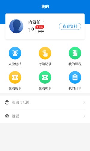 内蒙医教app截图5
