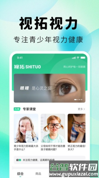 视拓手机版截图1