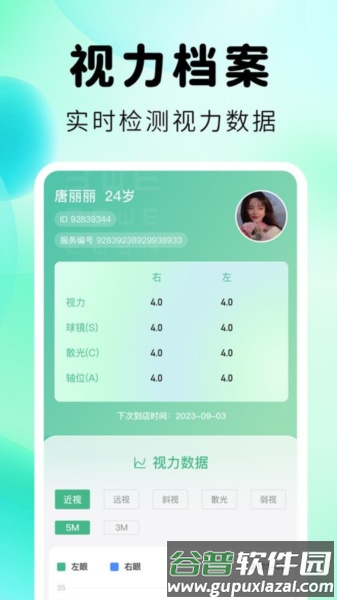 视拓手机版截图2