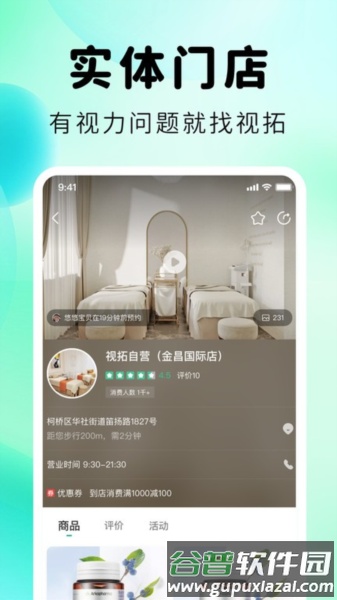 视拓手机版截图3