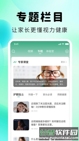 视拓手机版截图4