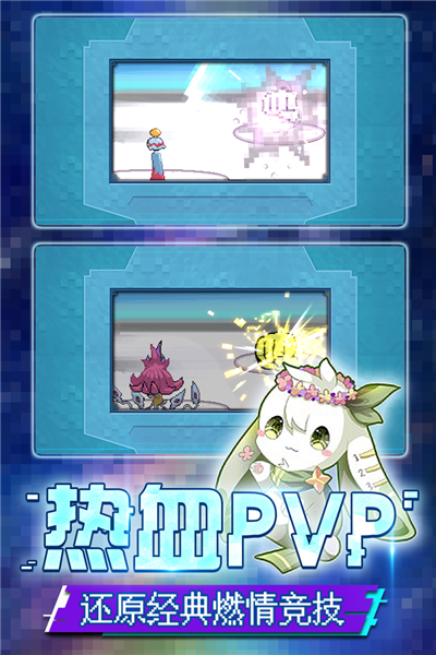 口袋新世代华为渠道版截图3