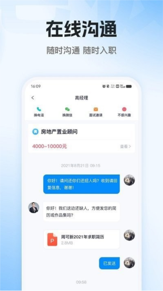 老板直聘app官方版截图2