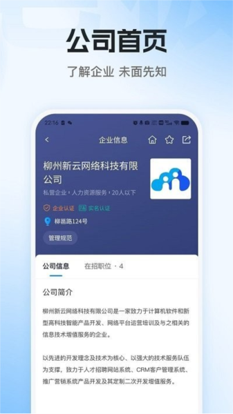 老板直聘app官方版截图5