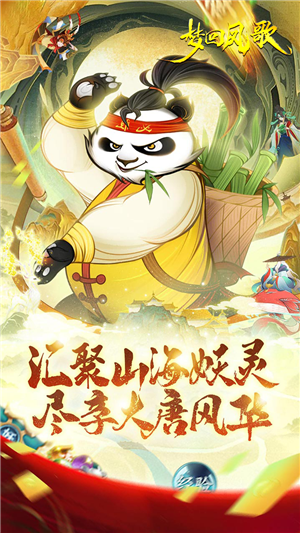 梦回凤歌内测服截图1