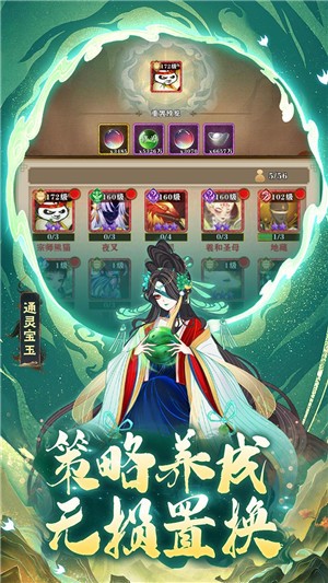 梦回凤歌内测服截图2