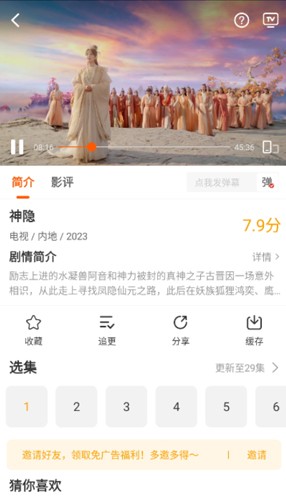 风筝影评app截图5